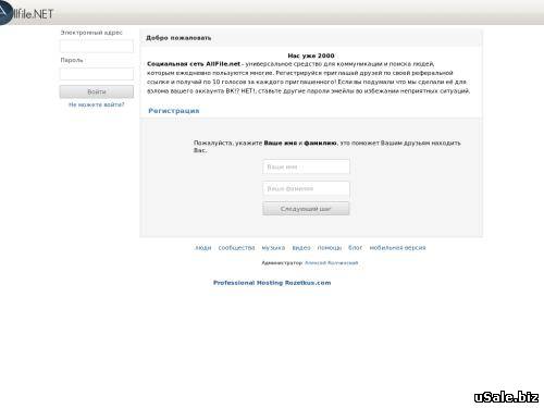 Социальная сеть AllFile.net