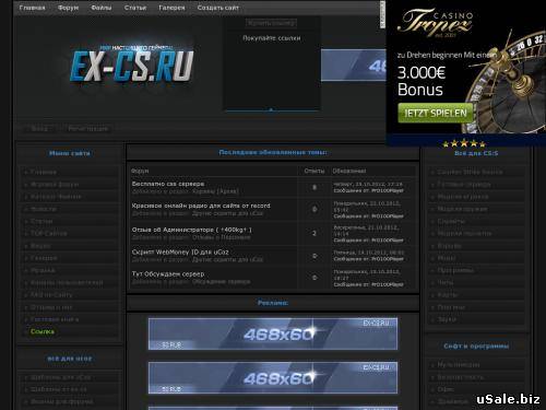 продам сайт www.ex-cs.ru тиц 10