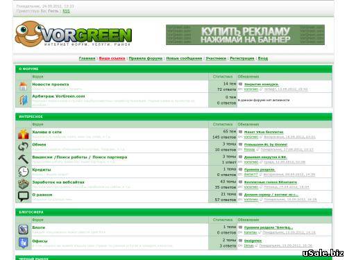 VorGreen - Интернет форум вебмастера