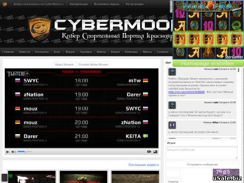 CyberMoon.RU кибер спортивный портал
