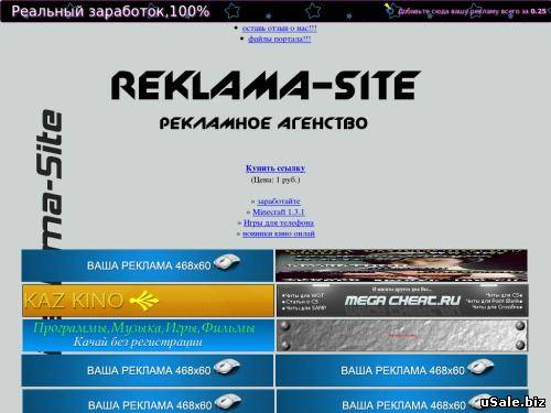 reklama-site.3dn.ru