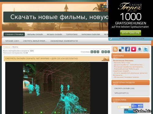 uCoz портал с  100 хостами