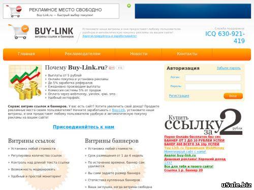 Buy-link.ru Сервис витрин ссылок и баннеров.