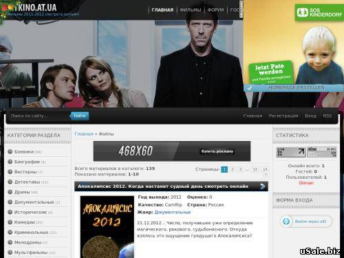 Фильмы 2011-2012 годов, онлайн!