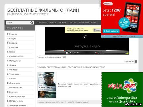 фильмы онлайн