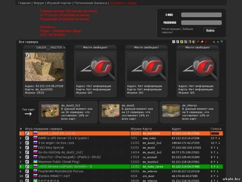 ПРОДАЮ  МОНИТОРИНГ  СЕРВЕРОВ CS 1.6  [gaming-monitor]