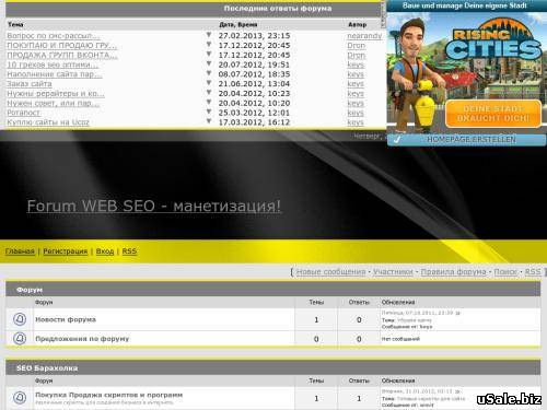 Forum WEB SEO - манетизация!