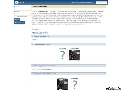 socialenigevk.16mb.com - социальная сеть