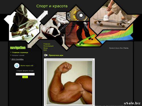Спорт и красота