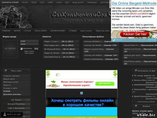 http://csskvashenko.ucoz.ru Игровое сообщество.