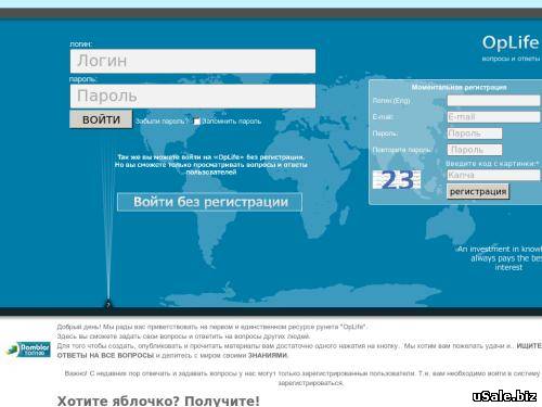 Oplife ответы на все ваши вопросы