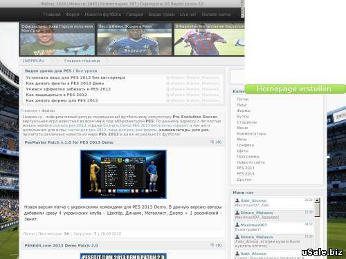 Всё для PES 2012,2013