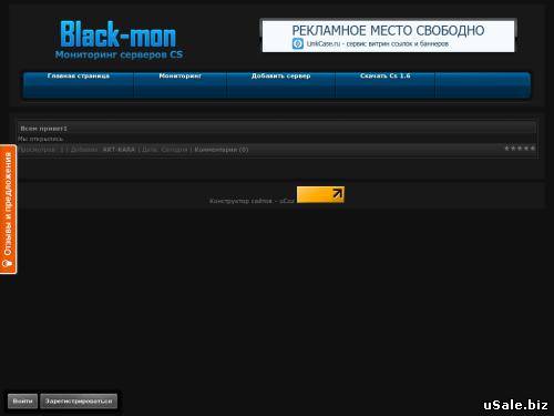 Мониторинг игровых серверов Cs 1.6