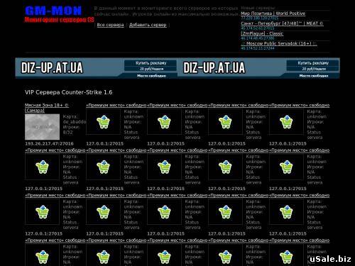 Мониторинг Серверов CS 1.6