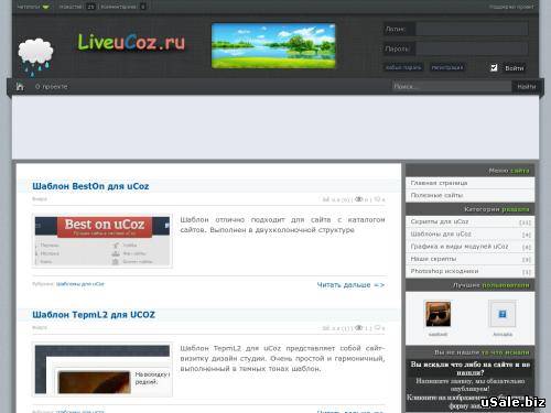 LiveuCoz - Все для системы uCoz