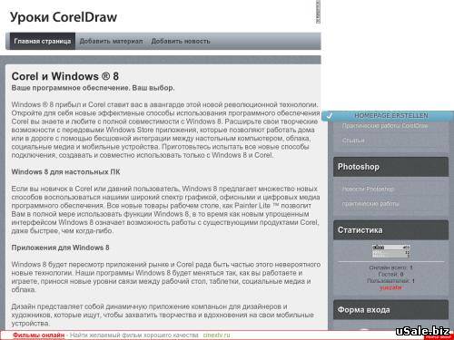 уроки CorelDraw