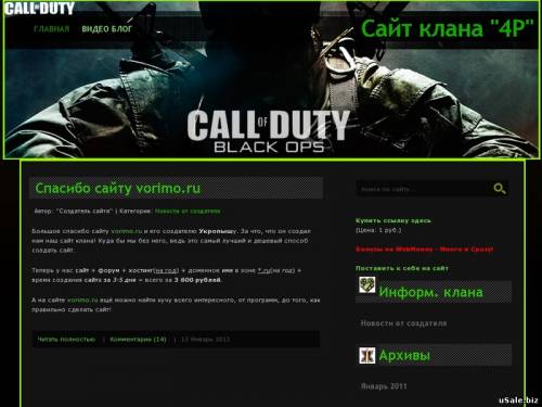 Уник. дизайн CoD Black Ops - Wordpress