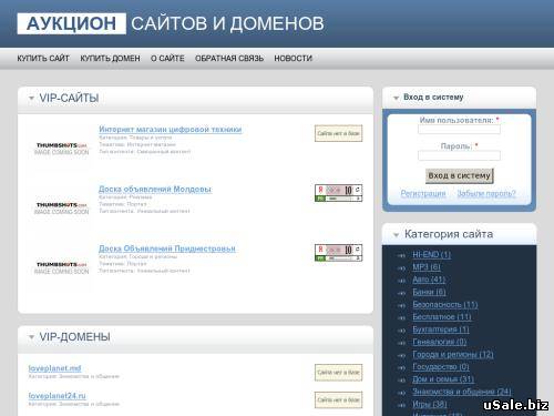 Аукцион сайтов и доменов