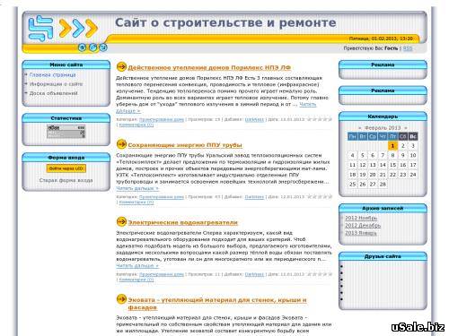 Строительный сайт