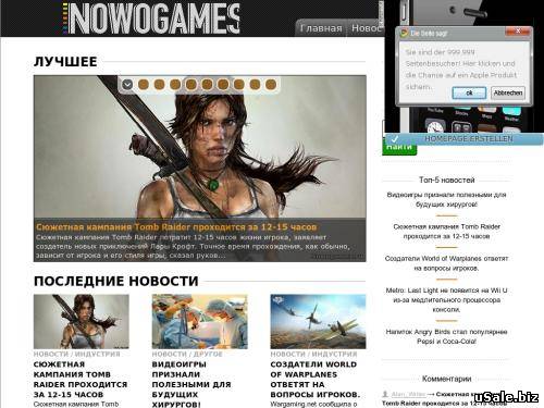 Новостной игровой портал (блог)