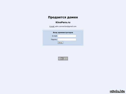 www.KinoPara.ru =>Домену 2 года