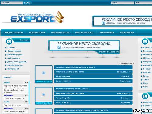 ExSport.Clan.Su - Все для настоящего Геймера!