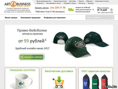 Готовый к старту продаж интернет-магазин