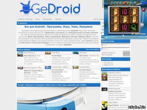 Все для Android - Программы, Игры, Темы, Прошивки