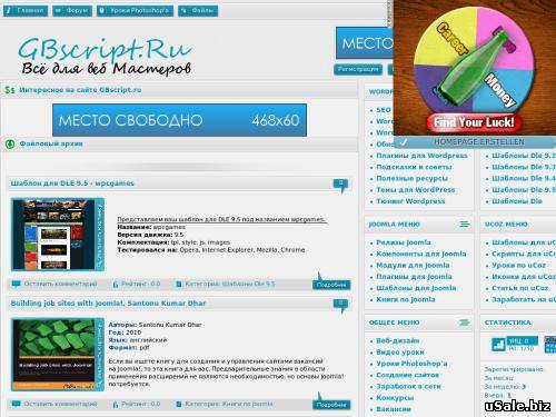 Всё для Веб Мастеров Dle,Joomla,WorldPress,uCoz