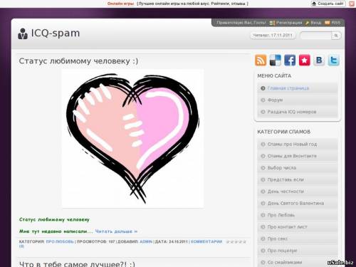 Спамы для ICQ