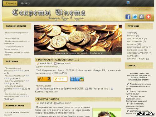 Портал ..Секреты Инета..