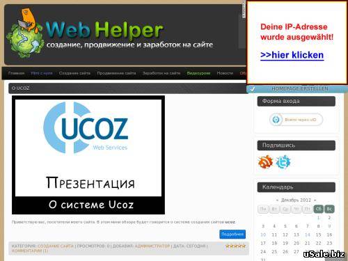 Web Helper | Создание, продвижение и заработок на сайте