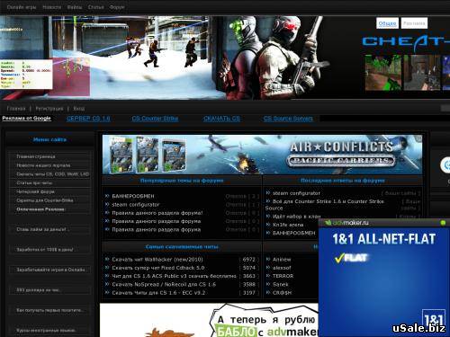 Сайт Читы для и CS 1.6, CSS, WOW...