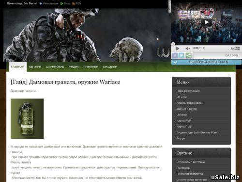 Warface: гайды, новости, тактика, оружия