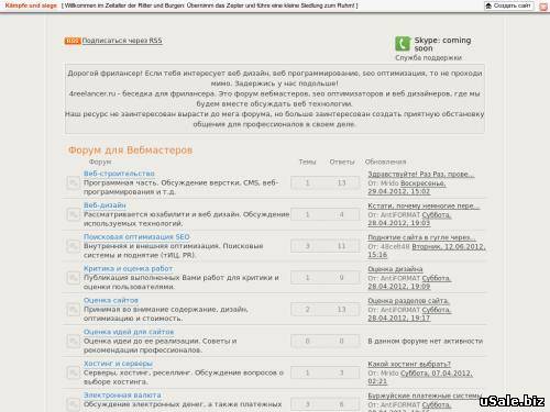 4reelancer.ru - беседка для фрилансера