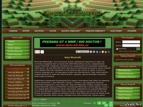 Продам сайт про MineCraft