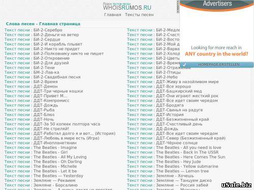 Тексты песен